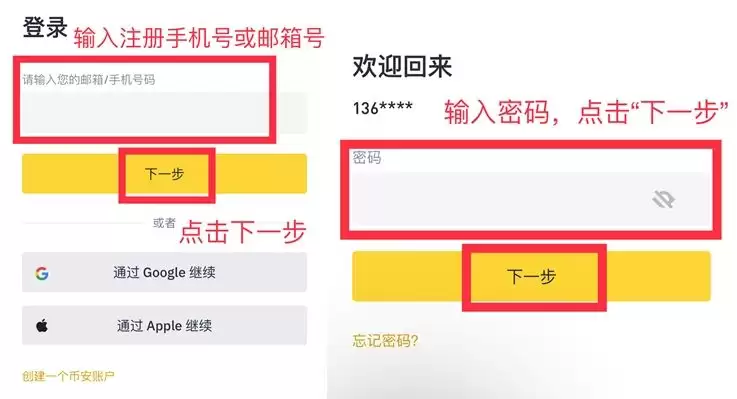 币 安Binance指的是什么？为什么选择币 安？该如何下载币 安app？