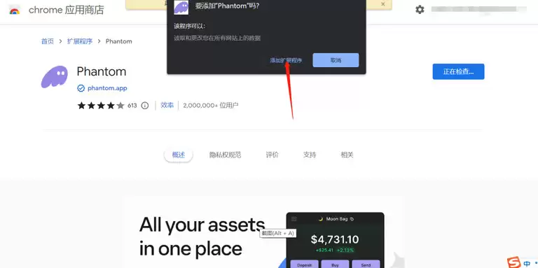 Phantomwallet是什么？如何使用？Phantomwallet安装与设置指南