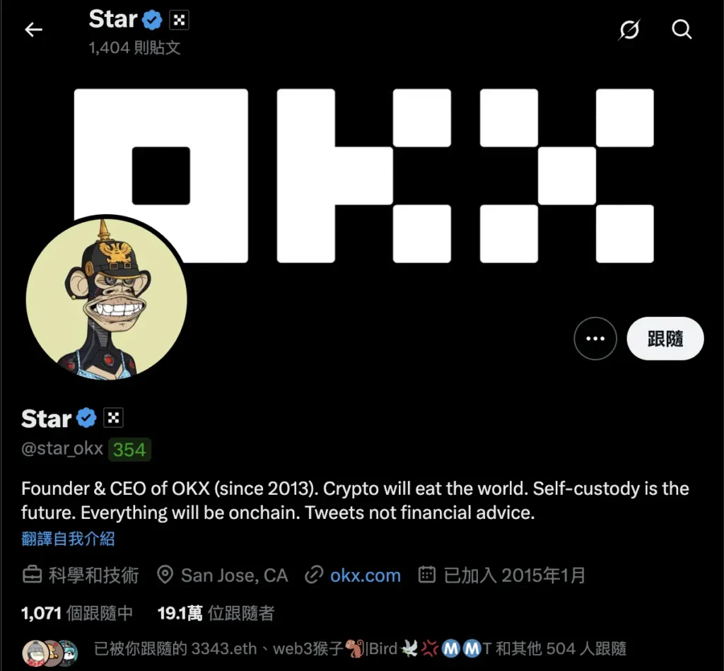 区块链教父徐明星兴衰史