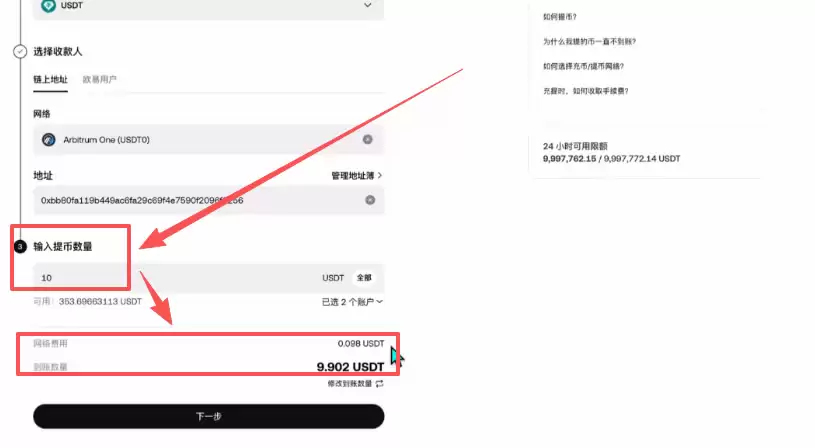 Backpack交易所账号注册、充值、提币、合约交易操作图文教程