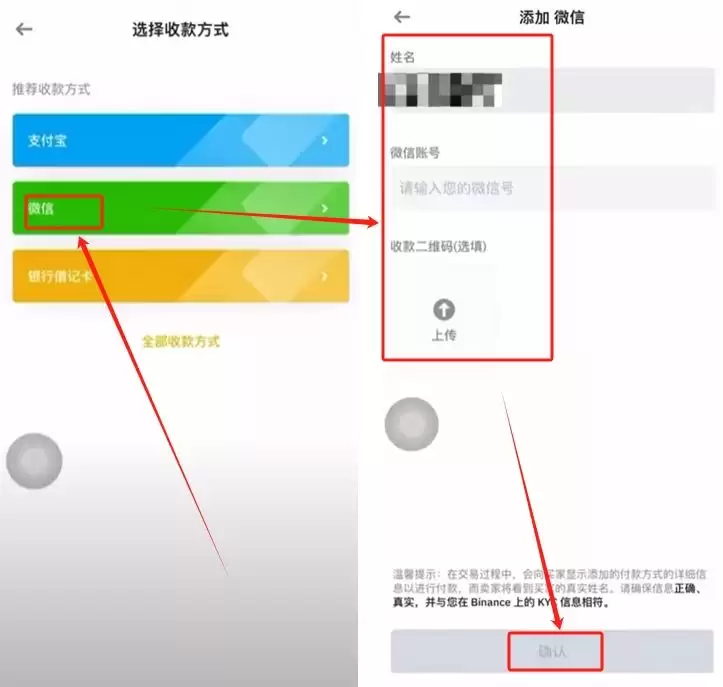 币安入门教程:币安APP官网、下载apk、注册、USDT购买、添加微信支付宝