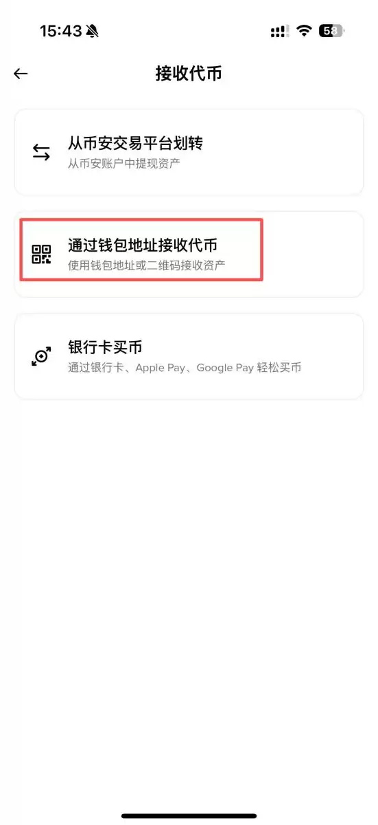币安Web3wallet教学