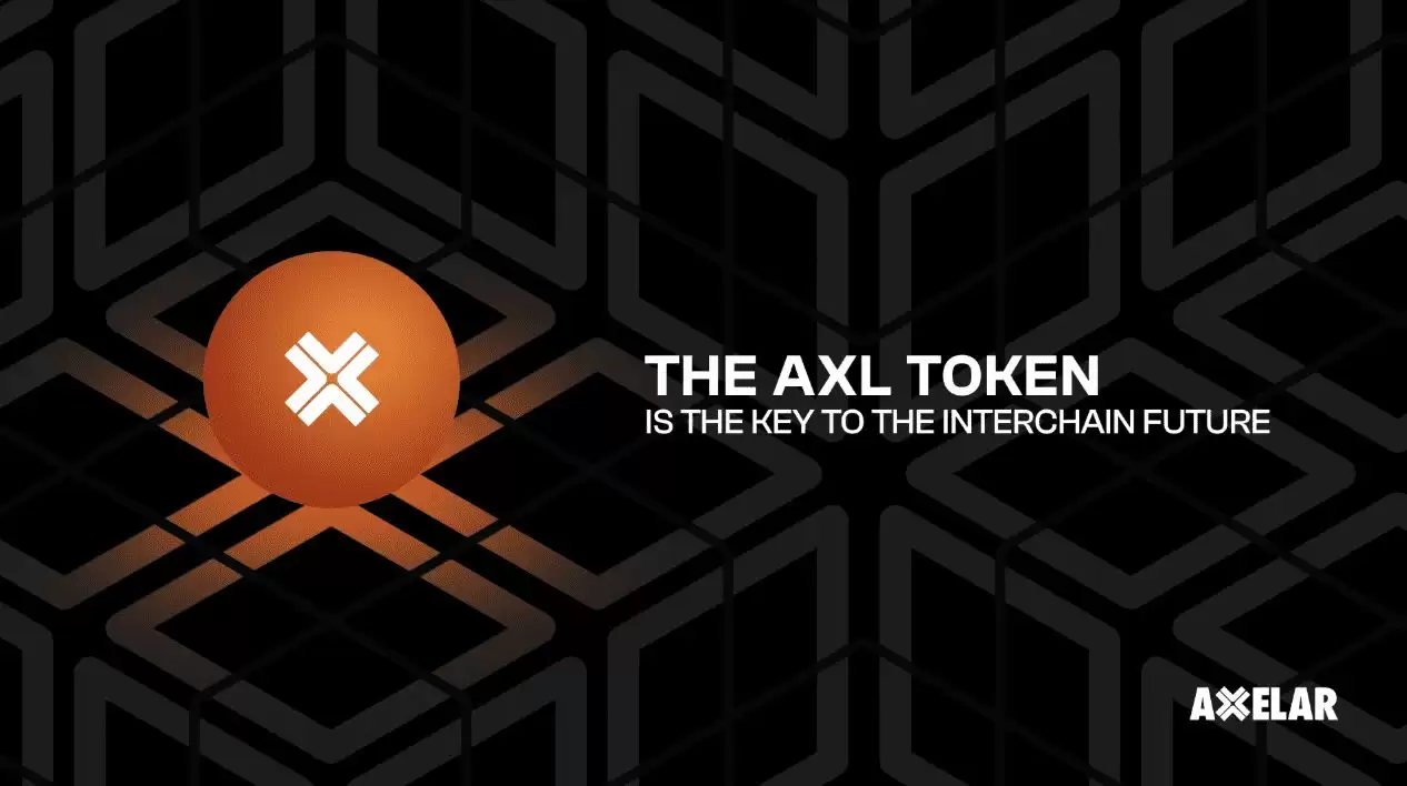 什么是Axelar Network（AXL币）？一文介绍