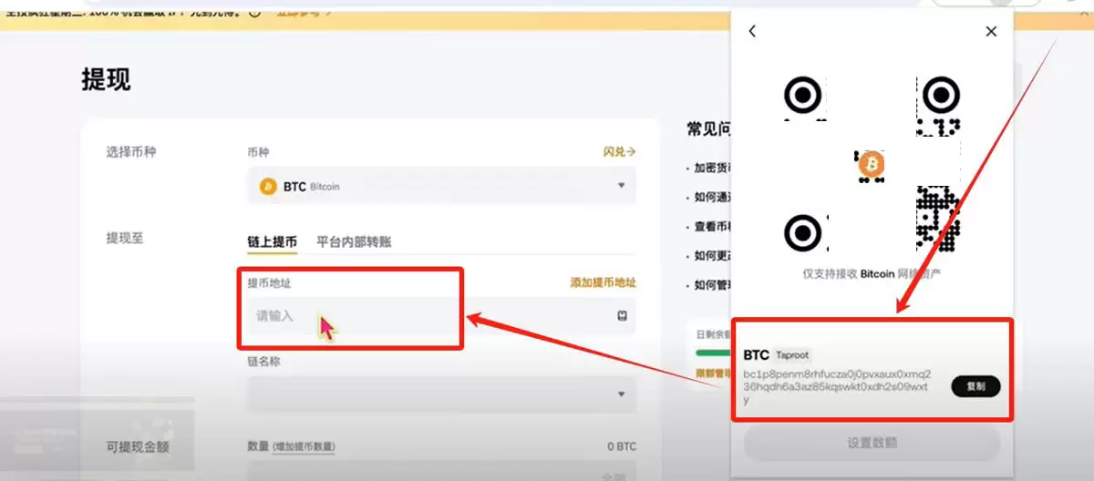 如何把Bybit的钱提到wallet？_图9