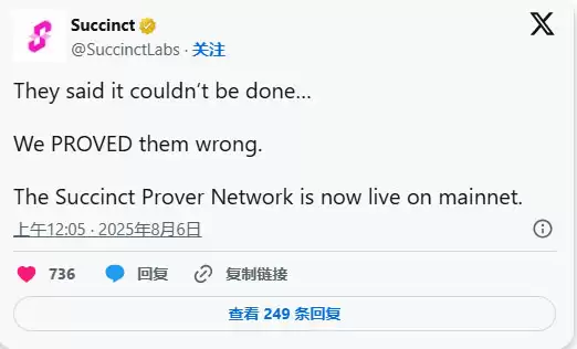 Succinct (PROVE币) 价格预测:2025、2026、2027-2030 年