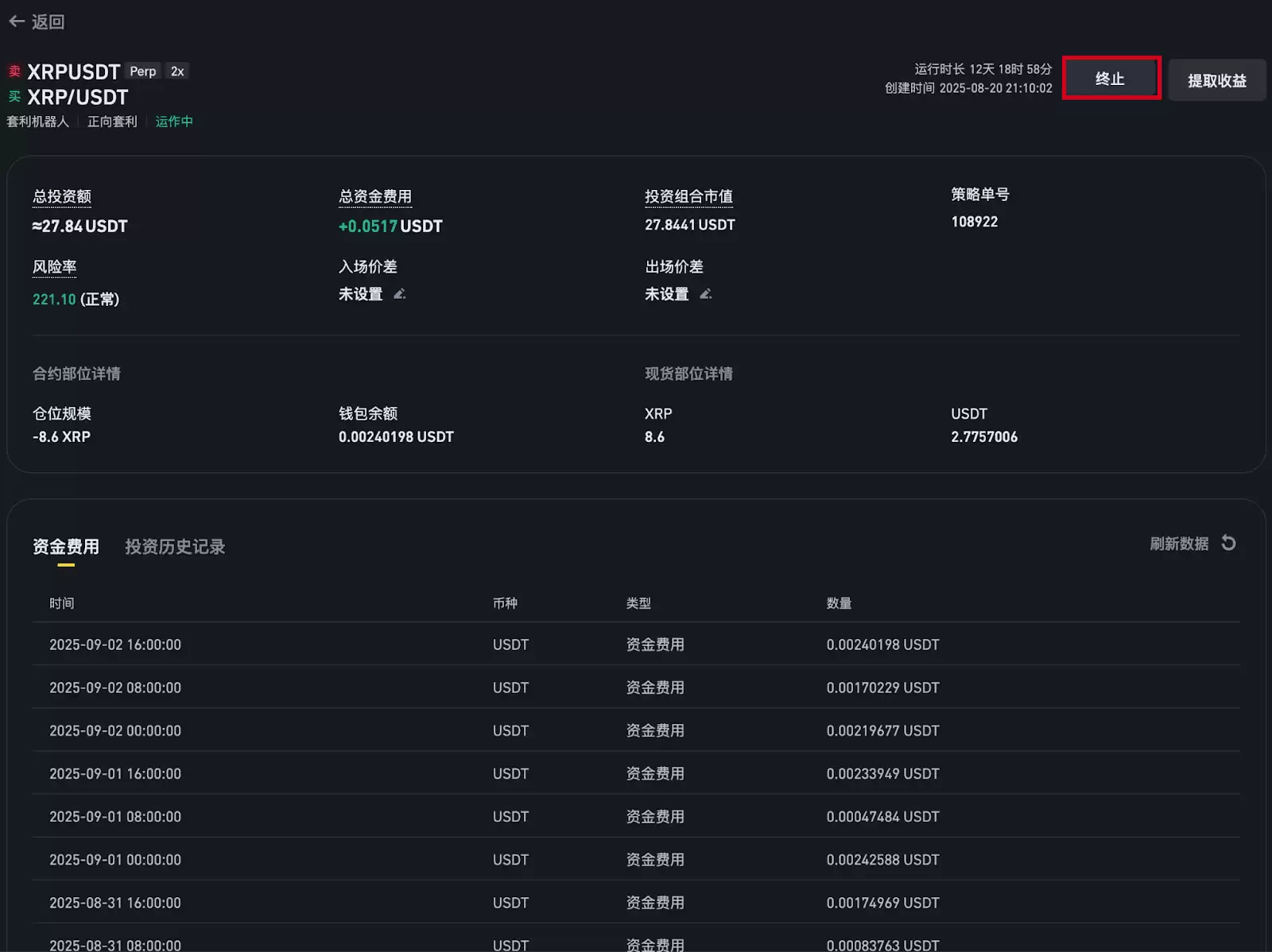 币安资金费率套利机器人介绍