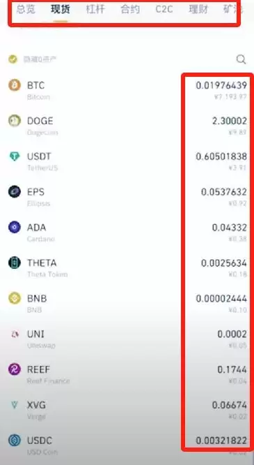 币安交易所官方APP下载流程2025年完整版 附注册步骤