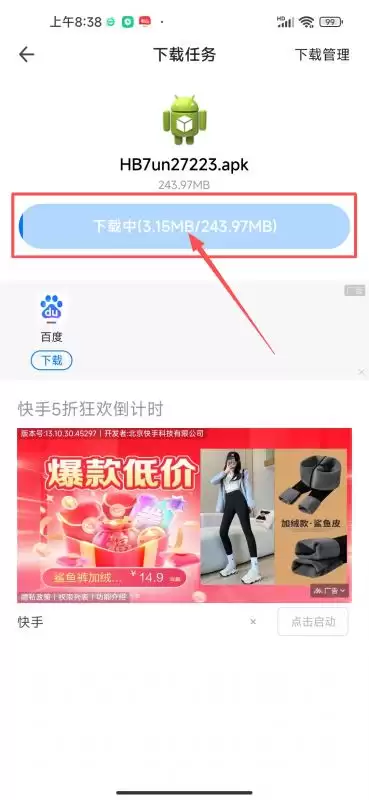 安卓手机下载与安装（官网直链推荐）_图5