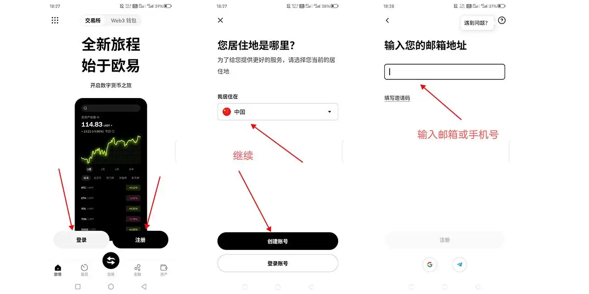 欧易APP官网最新版下载地址+教程（2025年）