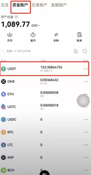 如何在欧易OKX进行买币与出入金操作？C2C交易流程与原理解析
