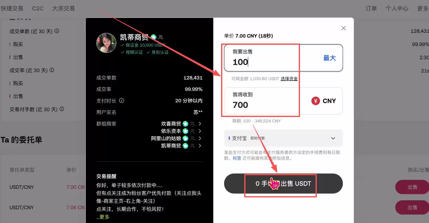 中国大陆用户买币卖币交易平台排名介绍及注册、买卖币教程