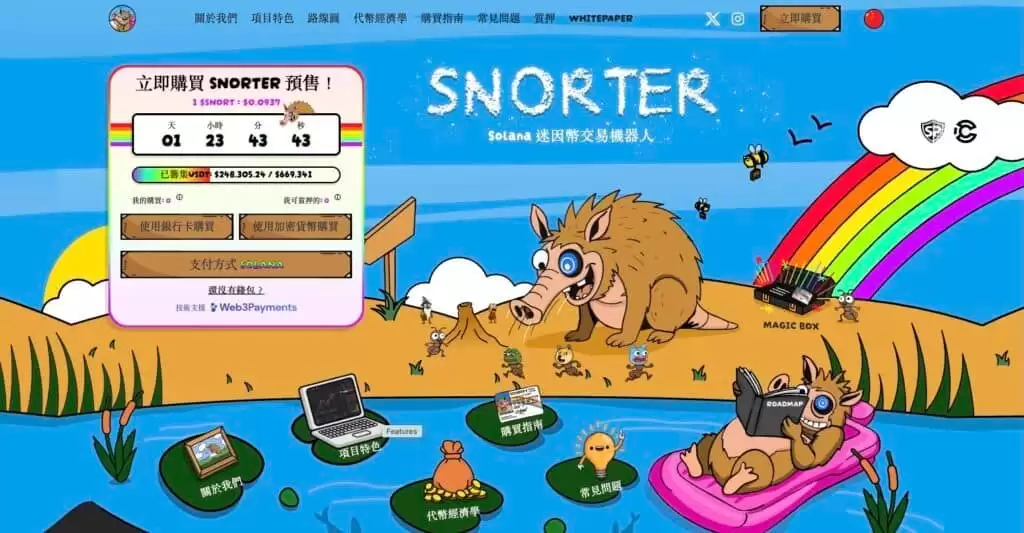 最值得购买的低价加密货币(14种):2025年有望获得1000倍收益