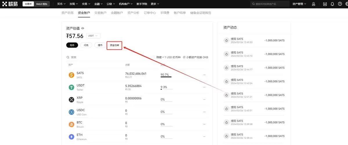 2025年欧易如何用人民币充值（电脑网页版）？