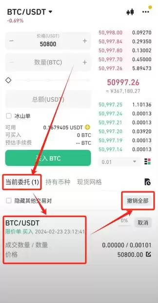买入和卖出BTC_图6