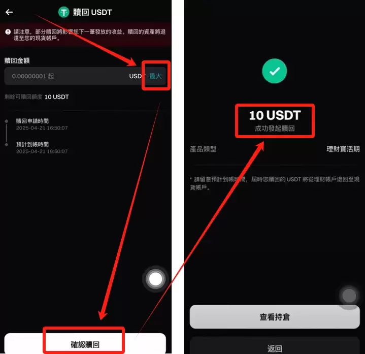 Bitget交易苏如何提币？如何转账？如何把Bitget里面的钱提出去？