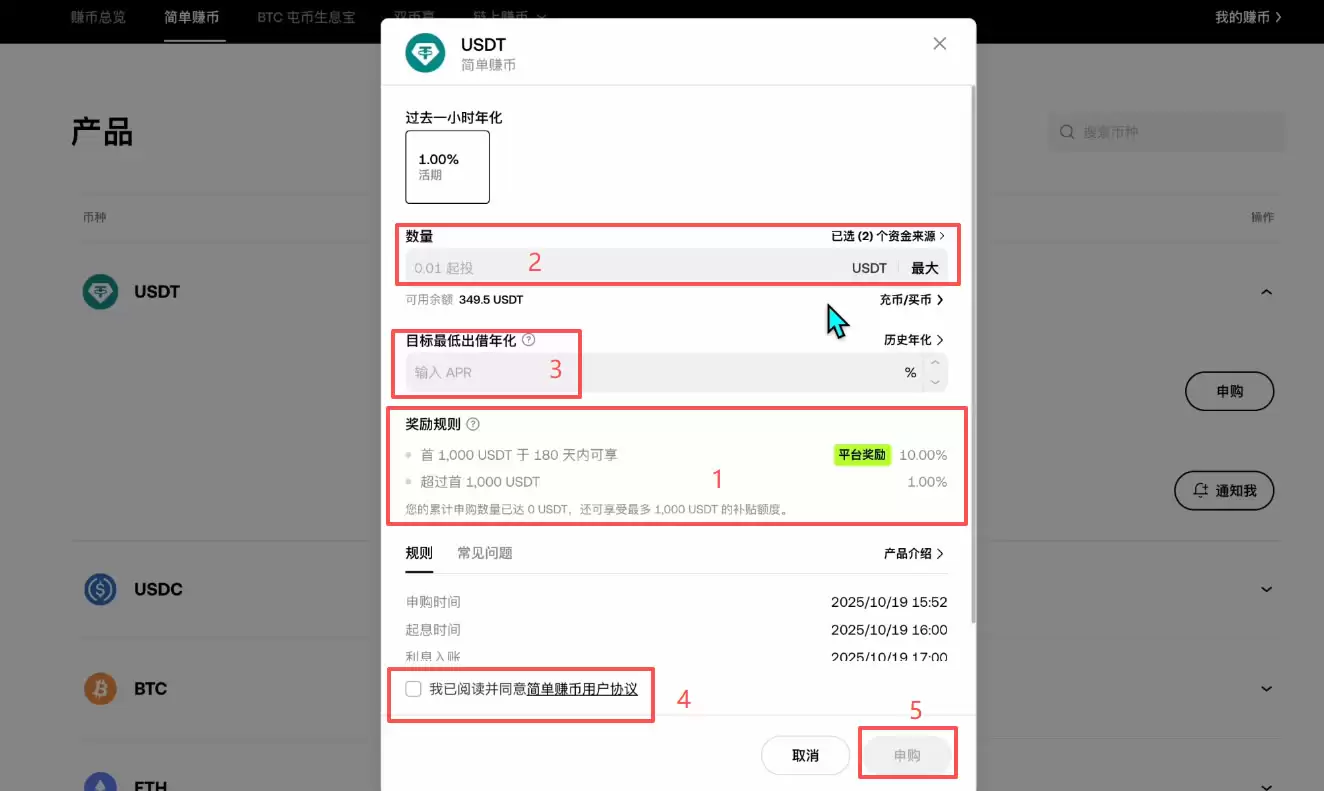 如何参与简单赚币？_图4