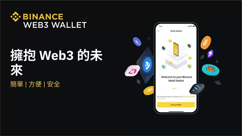 DEX去中心化WEB3wallet邀请码可实现手续费抵扣20%