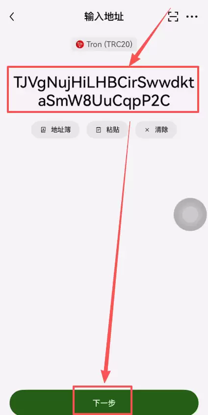 如何把交易所里的币转到wallet？_图8