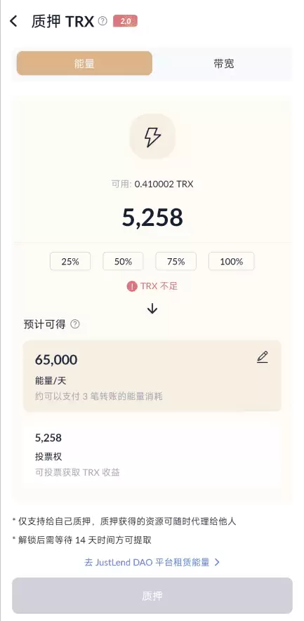 TronLink软件wallet(波宝Pro)国内用户创建使用教程