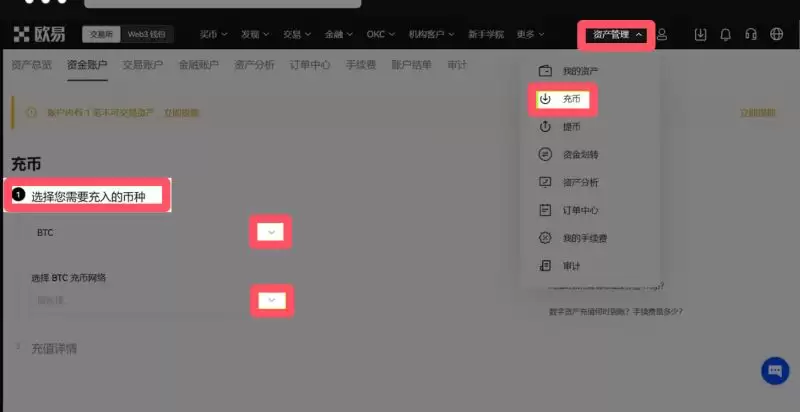 ok欧易新手教程:下载、注册、买币、卖币、wallet安全(Web/APP端)