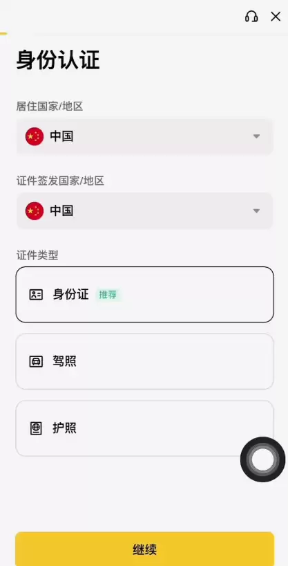 第一步:下载交易所APP的正确方法_图8