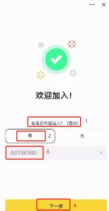 注册到交易流程_图6