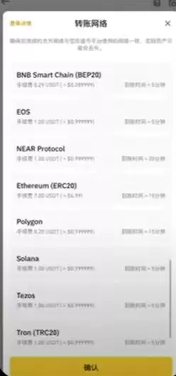 币安转账到欧易OKX详细教程:充币、提币步骤详解