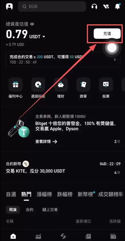 OKX转USDT到Bitget交易所