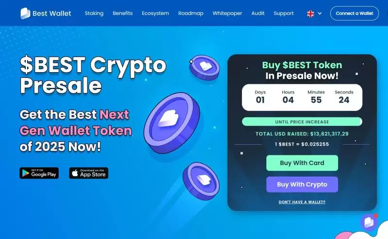 最佳wallet ($BEST)       