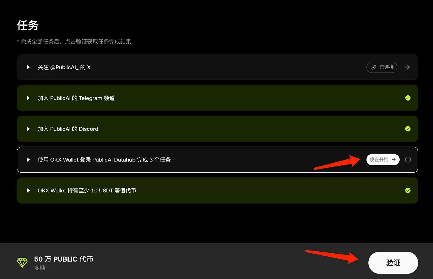 8.15上线的币安PublicAI(PUBLIC币)是什么？PUBLIC币值得投资吗？如何参与空投？
