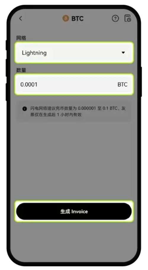 闪电网络充值和提币教学