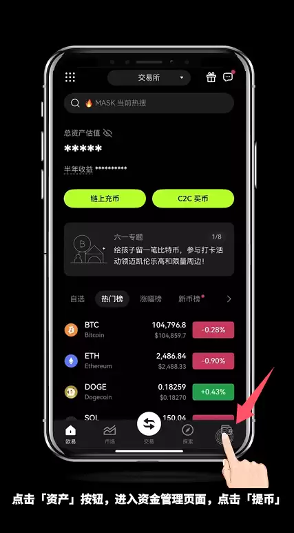 购买比特币软件电脑版有哪些？欧okx易、币安Binance、Bybit官网