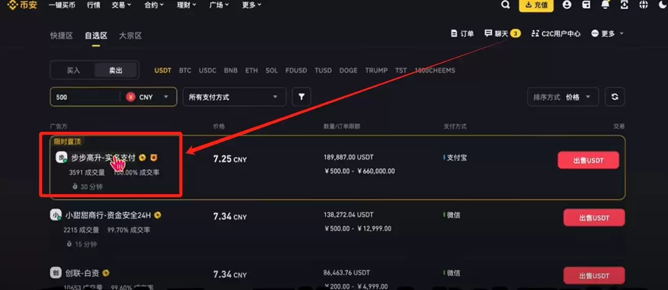 中国大陆买比特币用什么软件？如何购买？哪个APP靠谱？