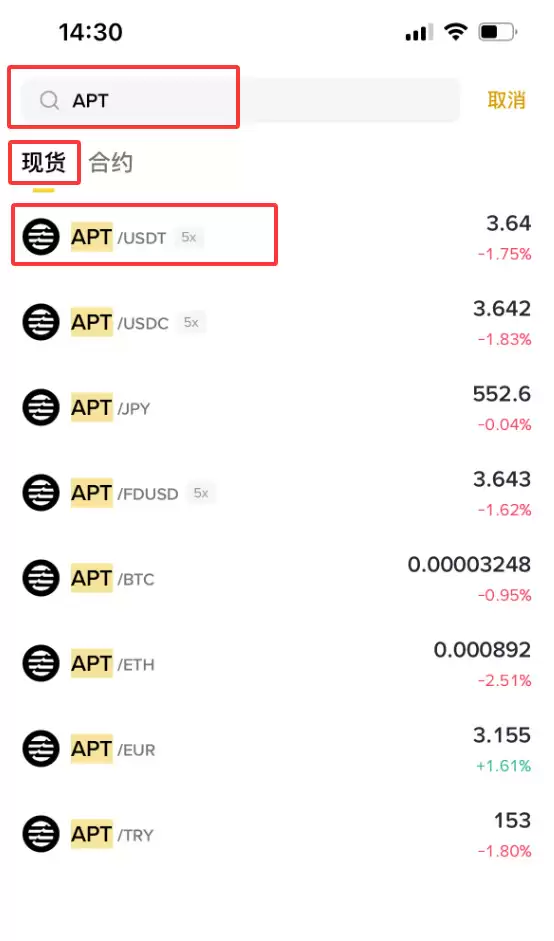 Aptos（APT）币是什么？怎么买？APT价格预测2026、2030-2050年