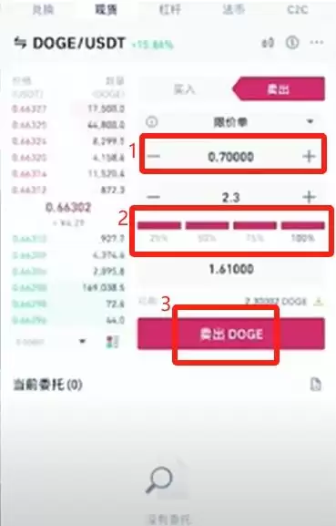 币安交易所官方APP下载流程2025年完整版 附注册步骤