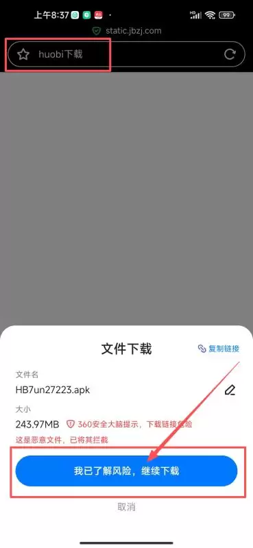安卓手机下载与安装（官网直链推荐）_图3