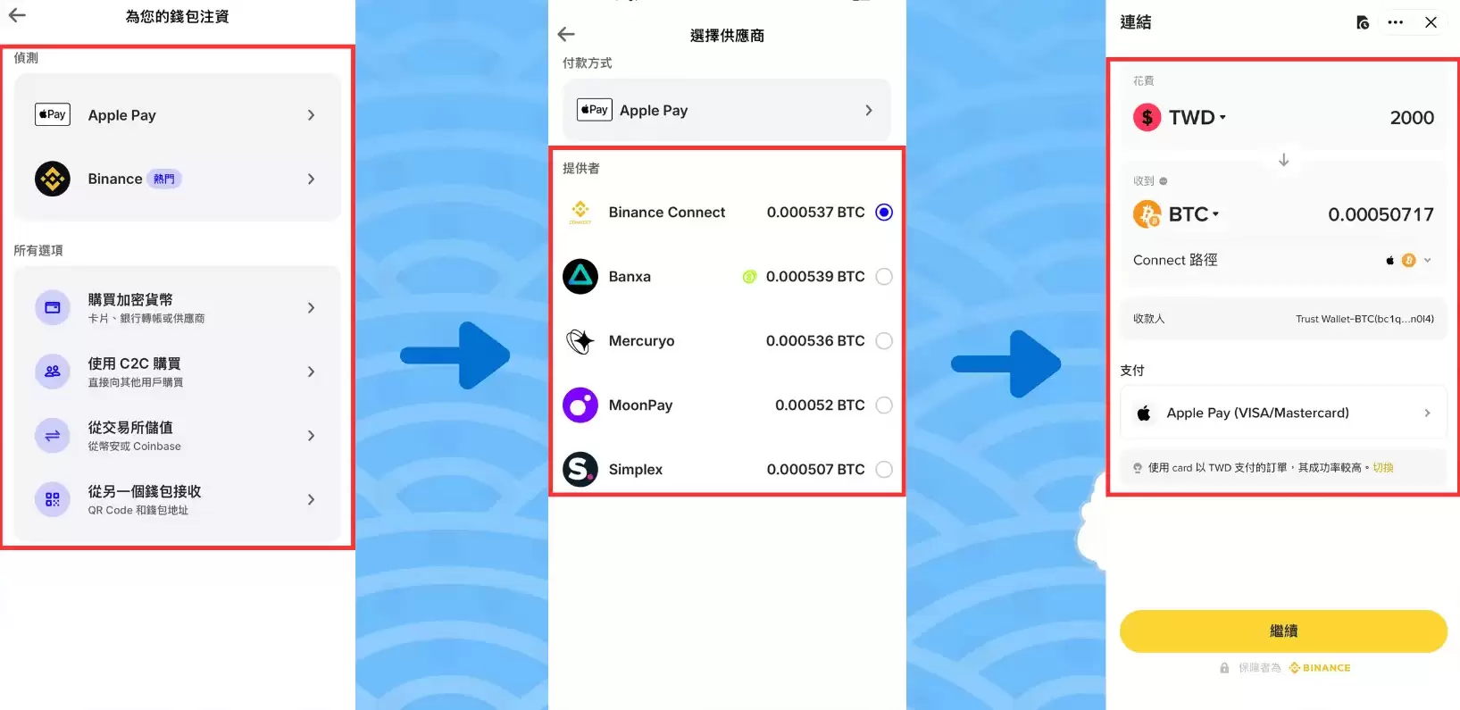 Trust Wallet 教学:注册、入金、出金完整攻略（2025 最新版）