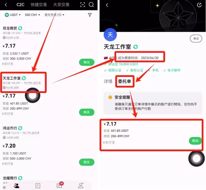 人民币购买USDT哪里好？选择欧易还是币安交易所？