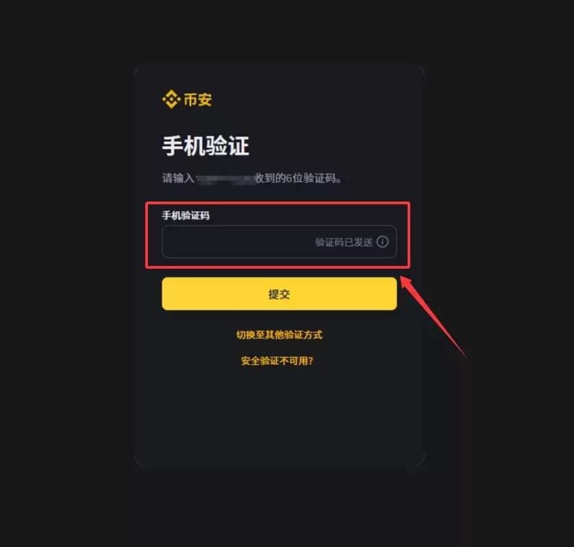 币安 (Binance) 最新官网下载与新手入门全攻略