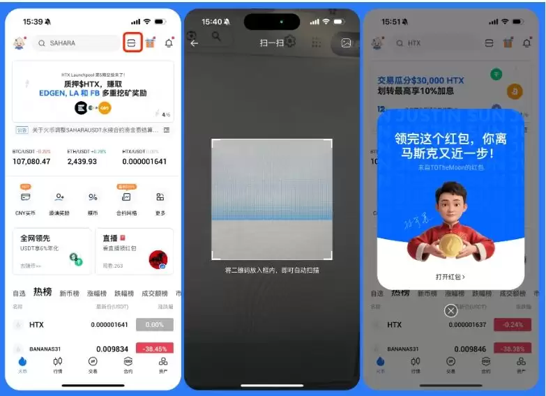 什么是火币HTX红包？如何发送、领取红包？火币瓜分1000U活动