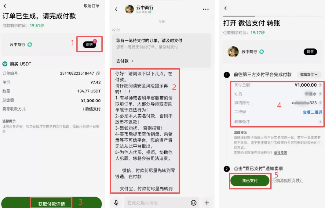 在交易所购买_图13