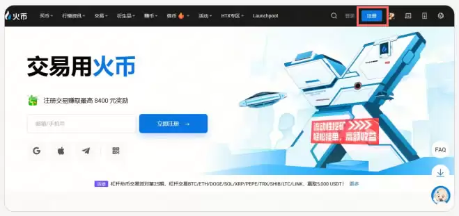 怎样在火币HTX获得远高于银行的利息收益？