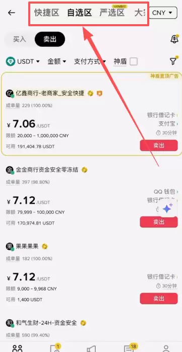 BI安入门级新手教程：BI安APP提现出金步骤教程_图4