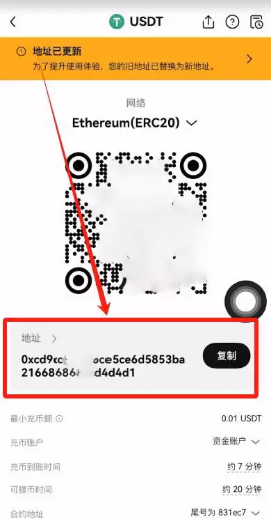 Gate交易所转USDT到币安的流程:USDT充值和提USDT图文教学