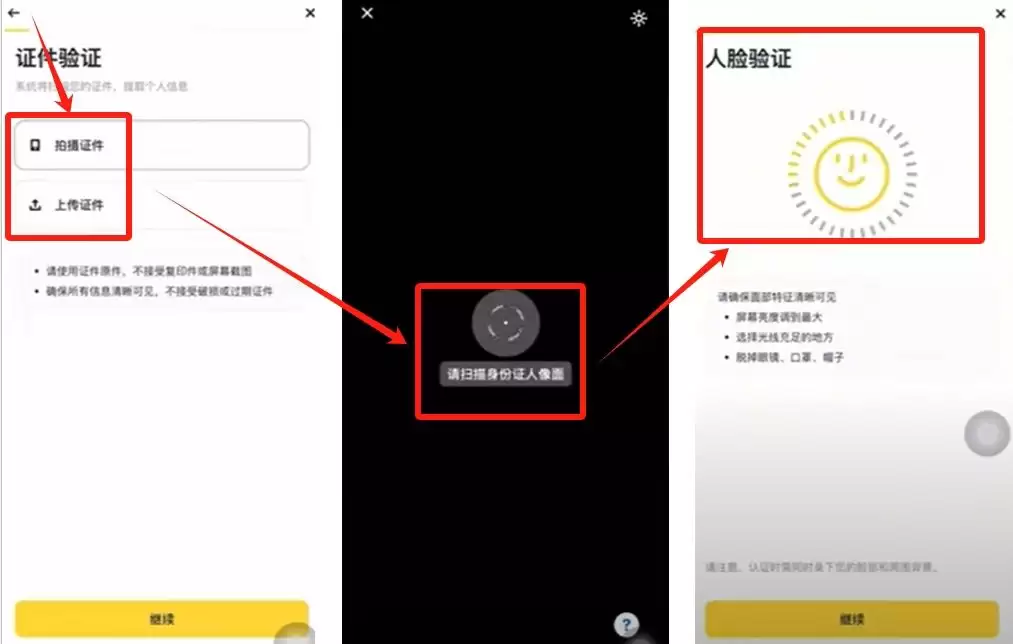 2025苹果手机怎么下载币安APP中国版？手把手教学