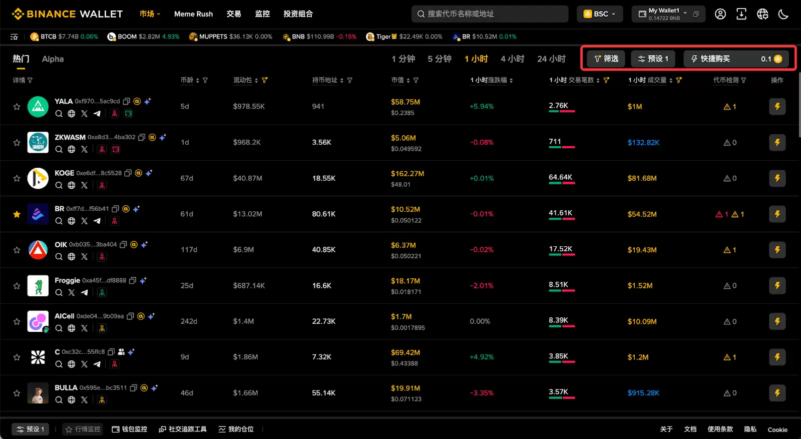 第六步：通过榜单筛选来找到交易标的_图2