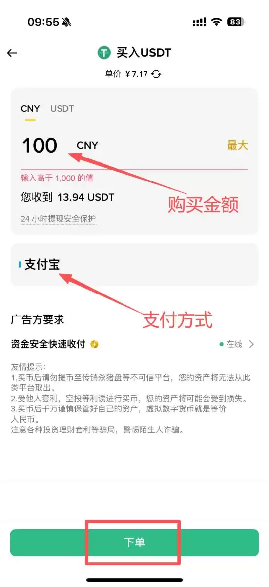 比特币保姆级购买流程