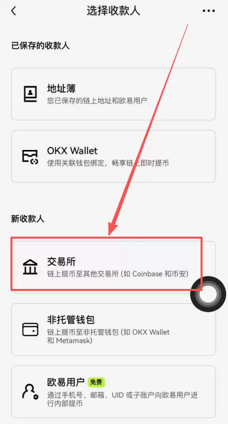 第四步：转入Web3wallet_图8