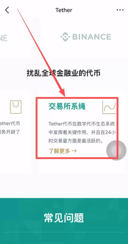 欧易交易所注册以及购买USDT操作流程