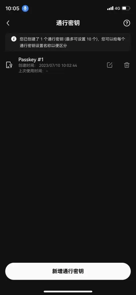 OKX欧易通行密钥添加全攻略:轻松设置账户安全